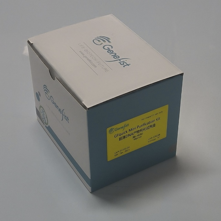 超薄DNA产物纯化试剂盒