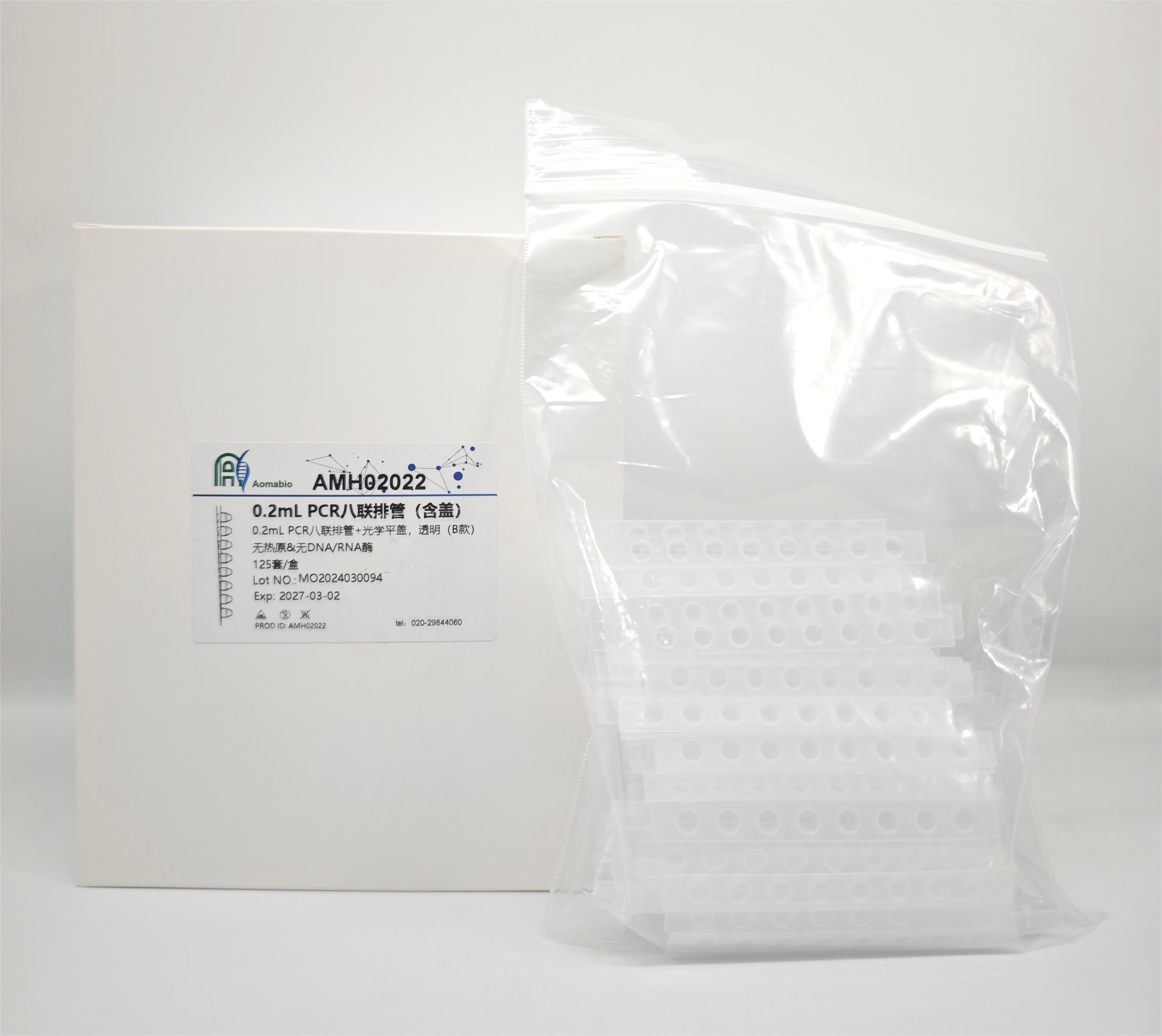 0.2mL PCR8联排，管盖一体，透明(B款奥玛新款)