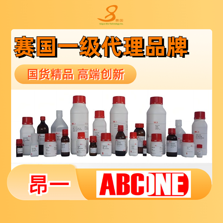 NAC | N-Acetyl-L-cysteine | N-乙酰基-L-半胱氨酸  50G  ANCONE