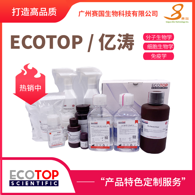 柠檬酸—柠檬酸钠缓冲液(10mmol/L,pH6.0)