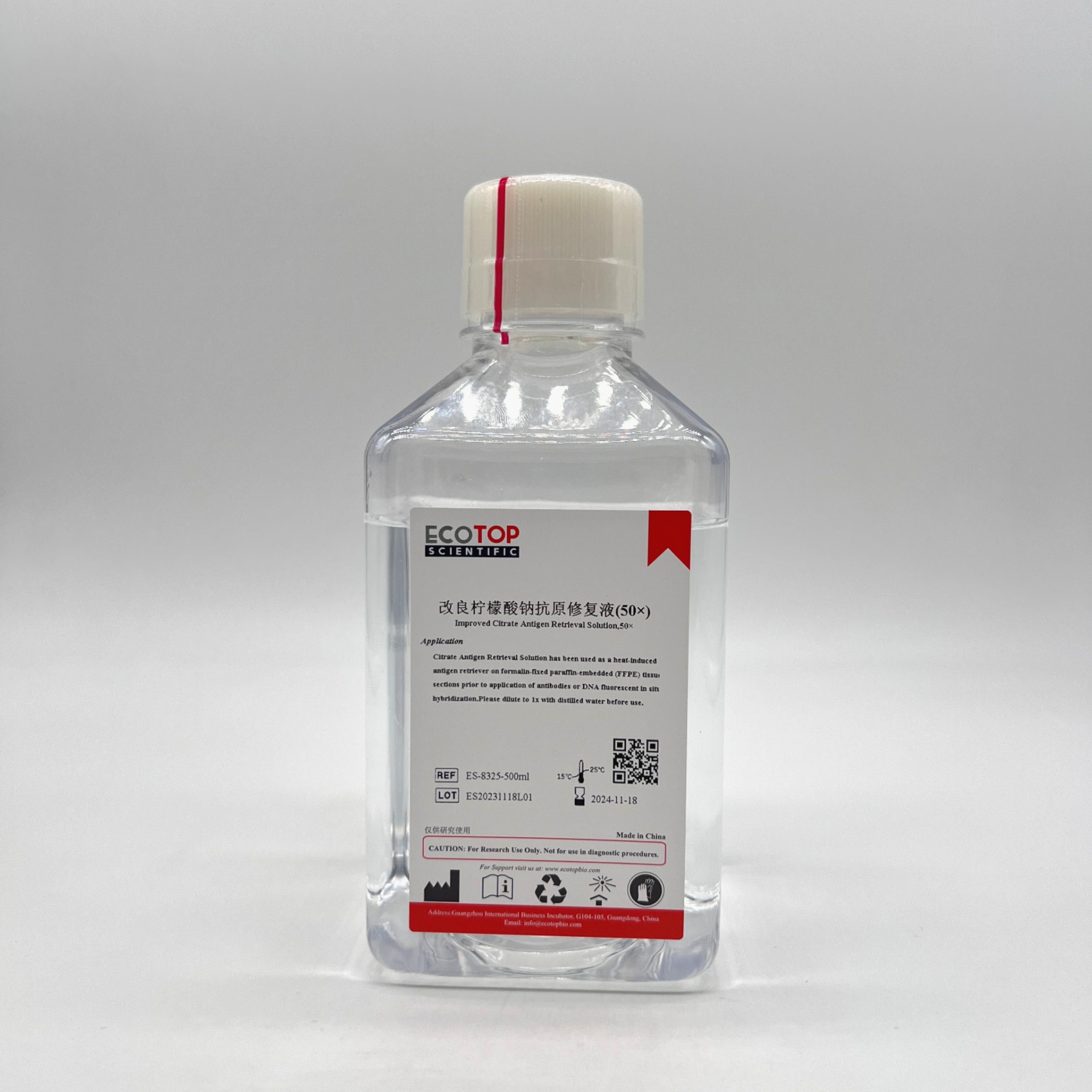 改良柠檬酸钠抗原修复液(50×) 500ml